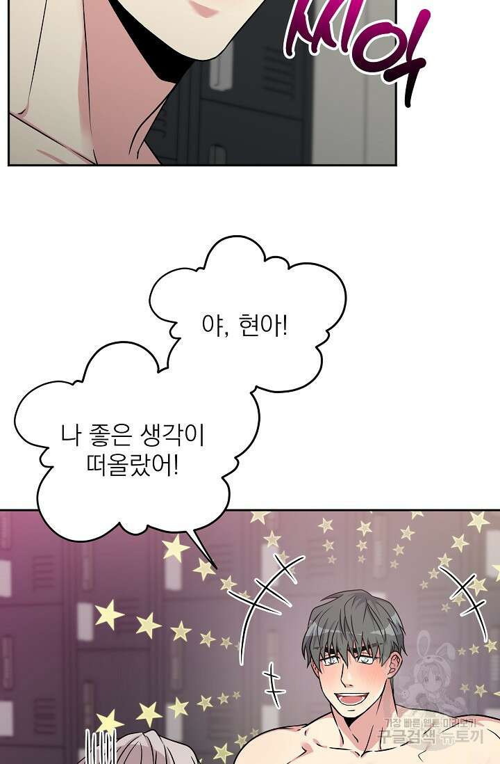 Three Dive(쓰리다이브) 3화 27