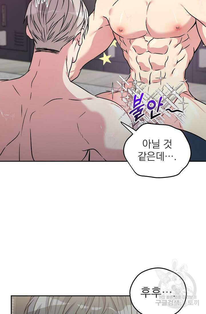 Three Dive(쓰리다이브) 3화 28