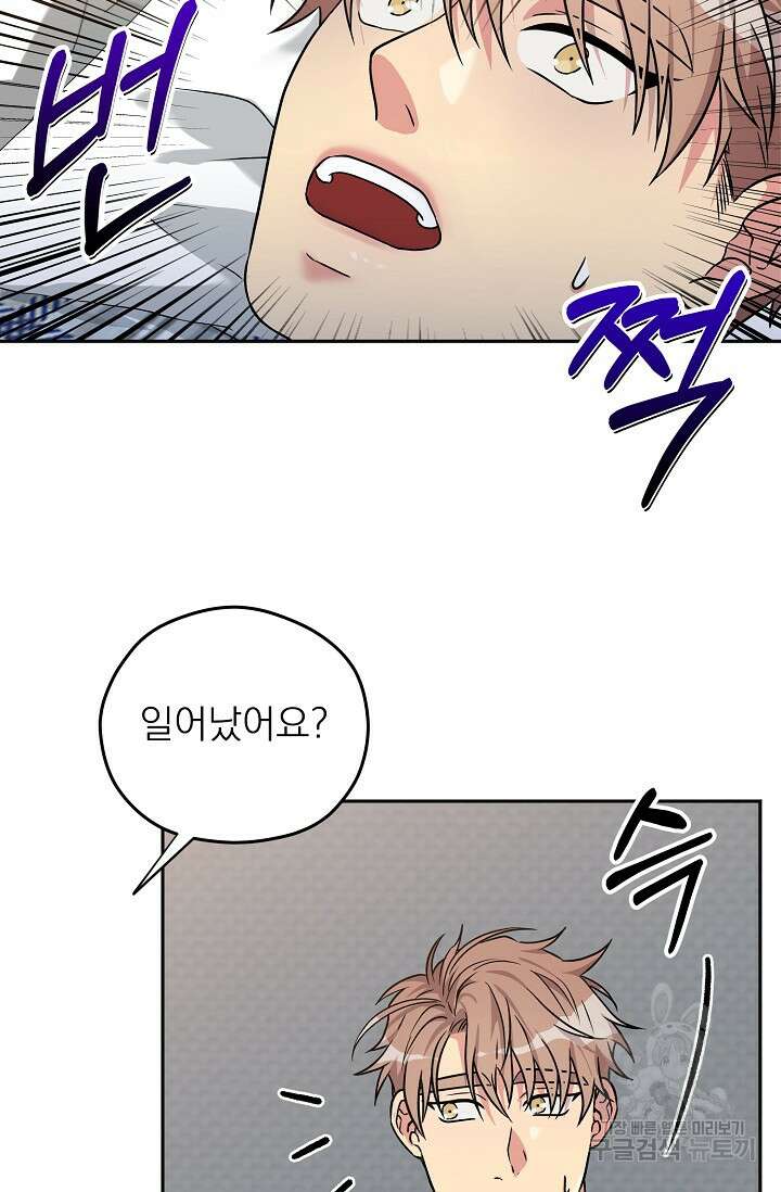 Three Dive(쓰리다이브) 3화 33