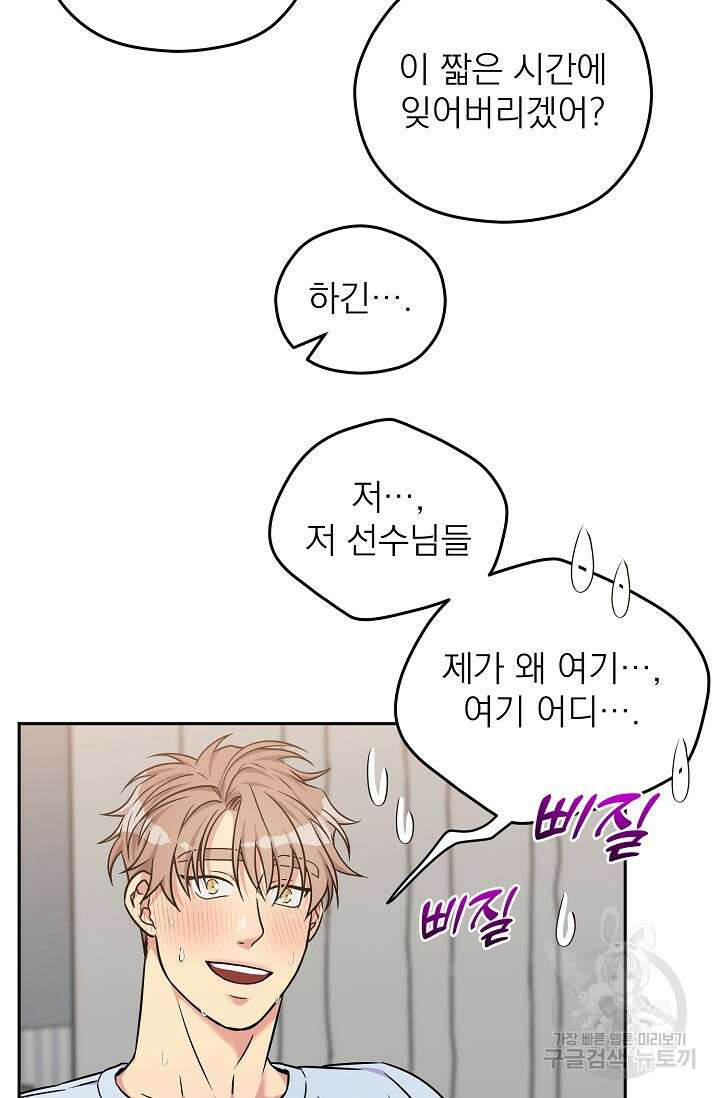 Three Dive(쓰리다이브) 3화 40