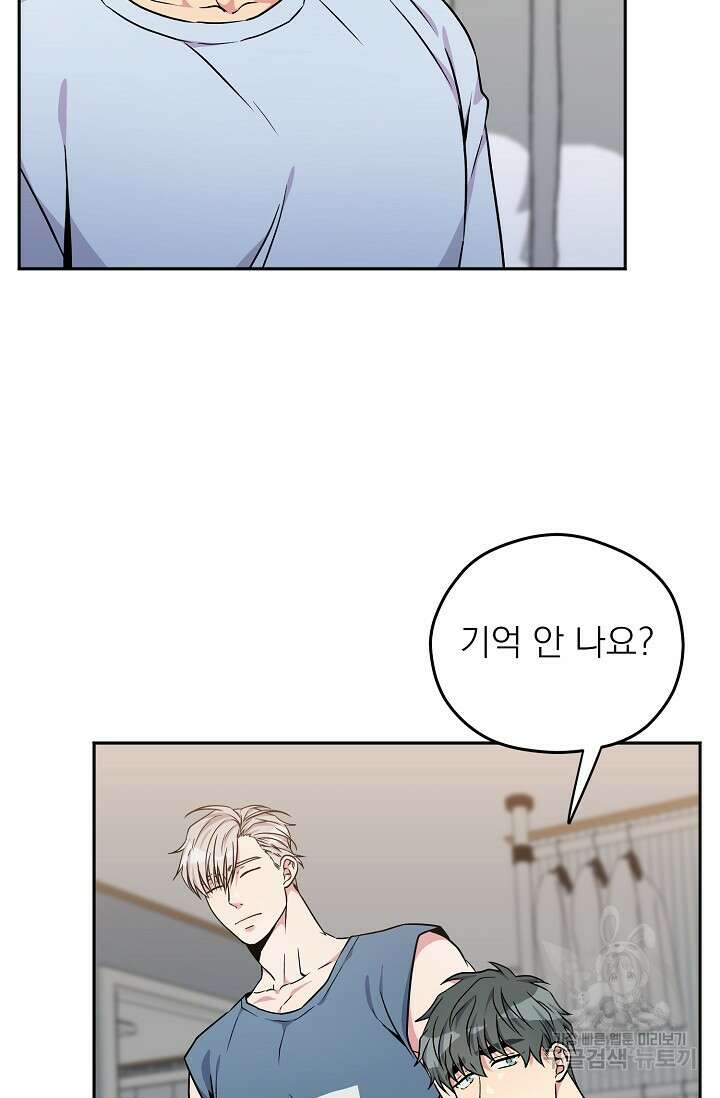 Three Dive(쓰리다이브) 3화 41