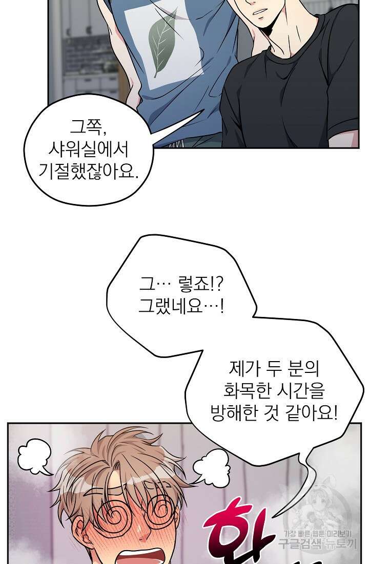 Three Dive(쓰리다이브) 3화 42