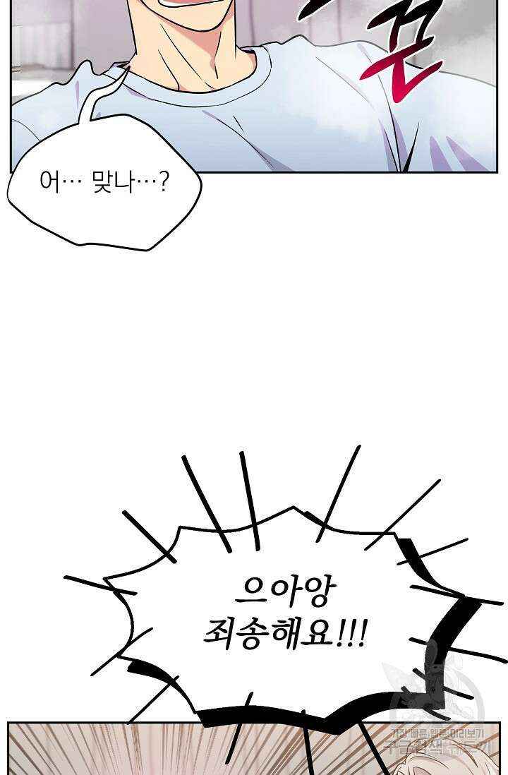 Three Dive(쓰리다이브) 3화 43