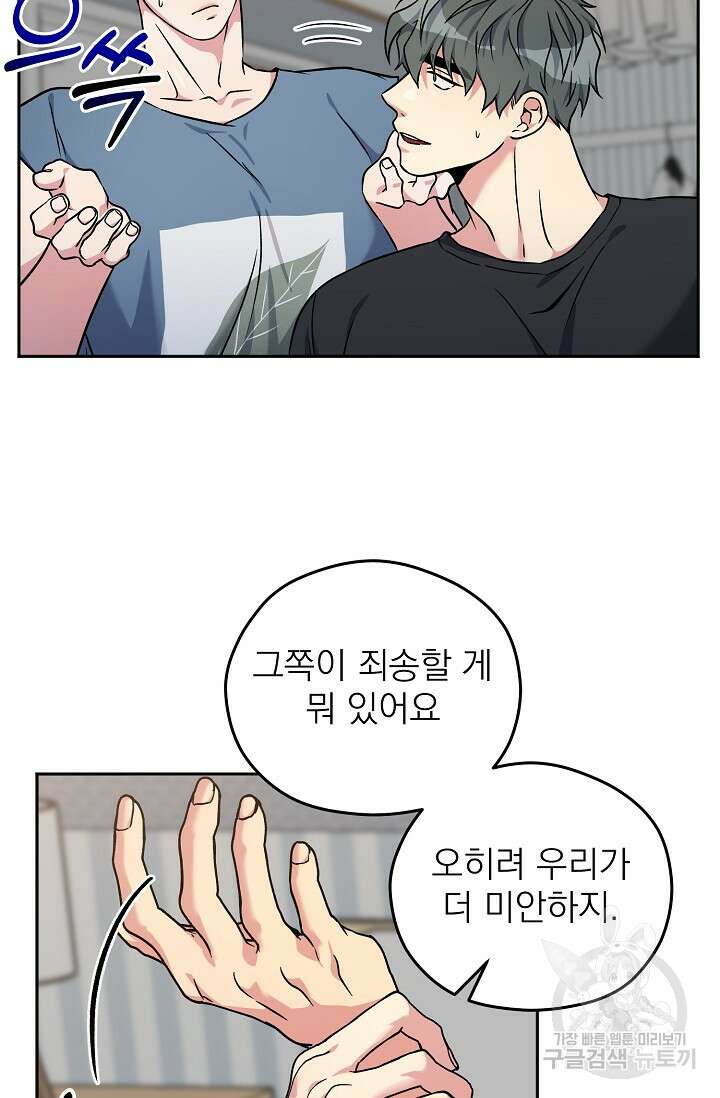 Three Dive(쓰리다이브) 3화 45