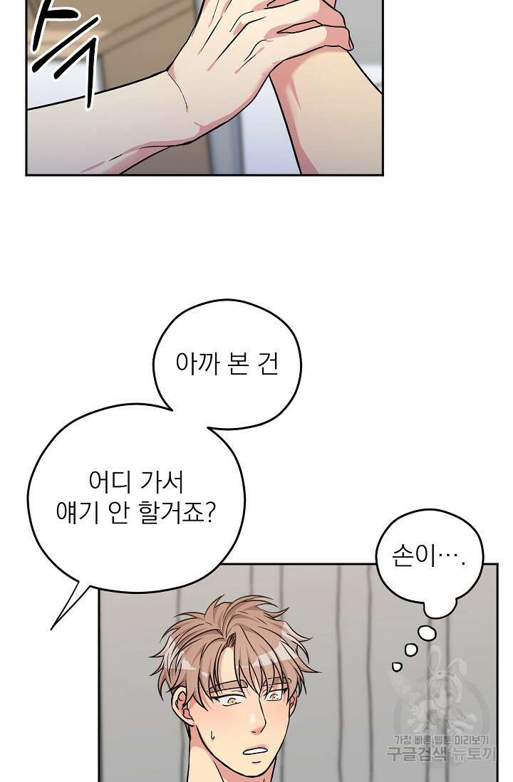 Three Dive(쓰리다이브) 3화 46