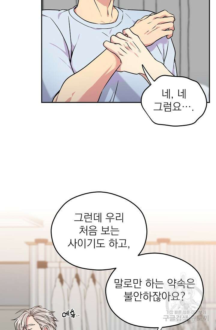Three Dive(쓰리다이브) 3화 47