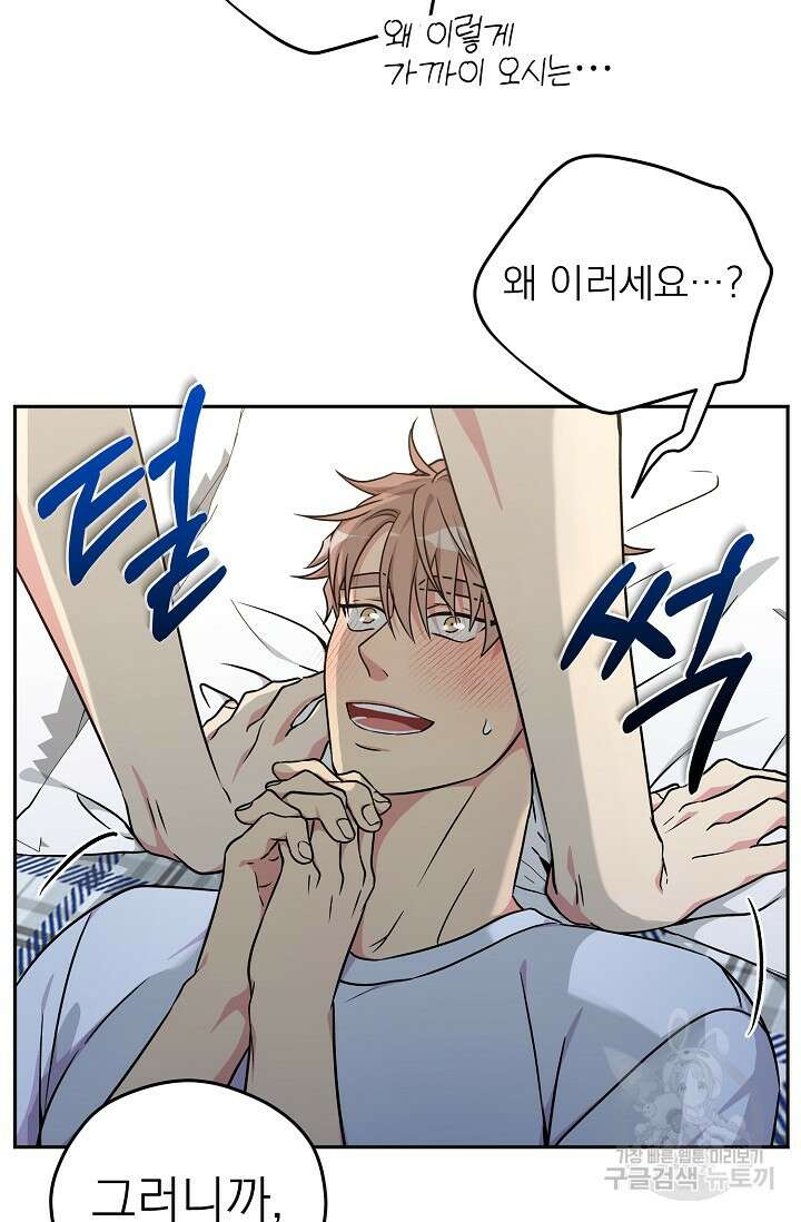 Three Dive(쓰리다이브) 3화 49