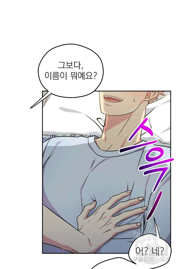 Three Dive(쓰리다이브) 3화 54