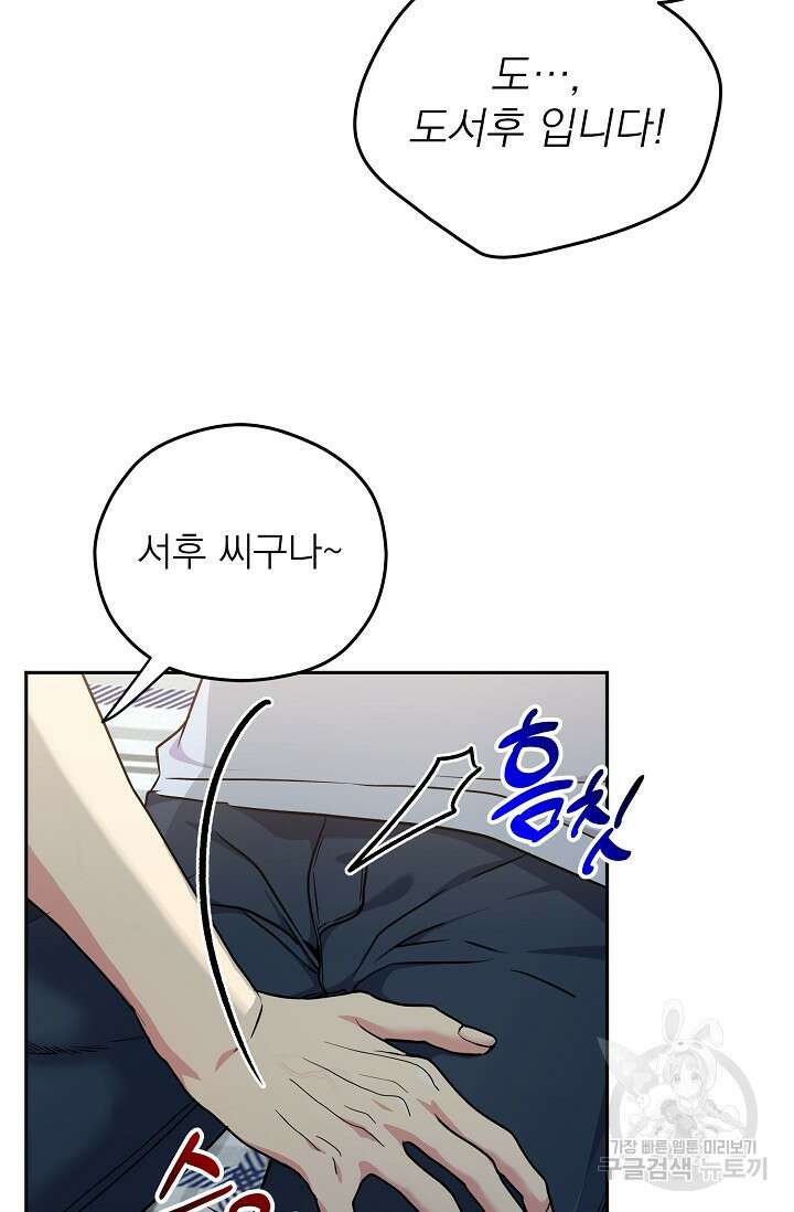 Three Dive(쓰리다이브) 3화 55
