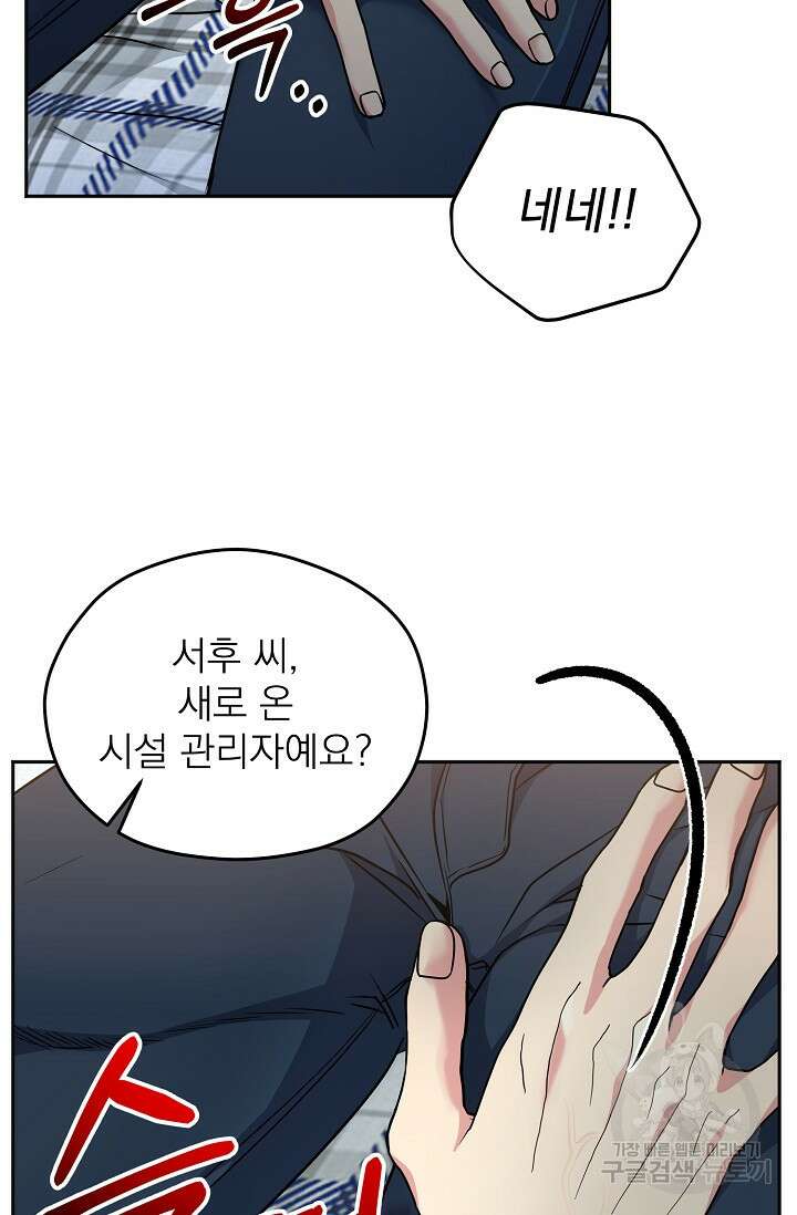 Three Dive(쓰리다이브) 3화 56