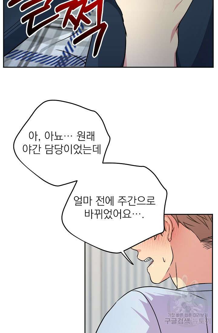 Three Dive(쓰리다이브) 3화 57