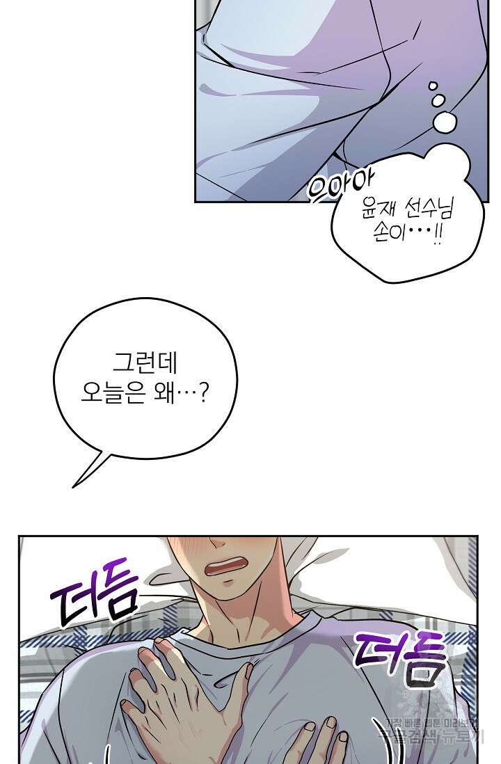 Three Dive(쓰리다이브) 3화 58