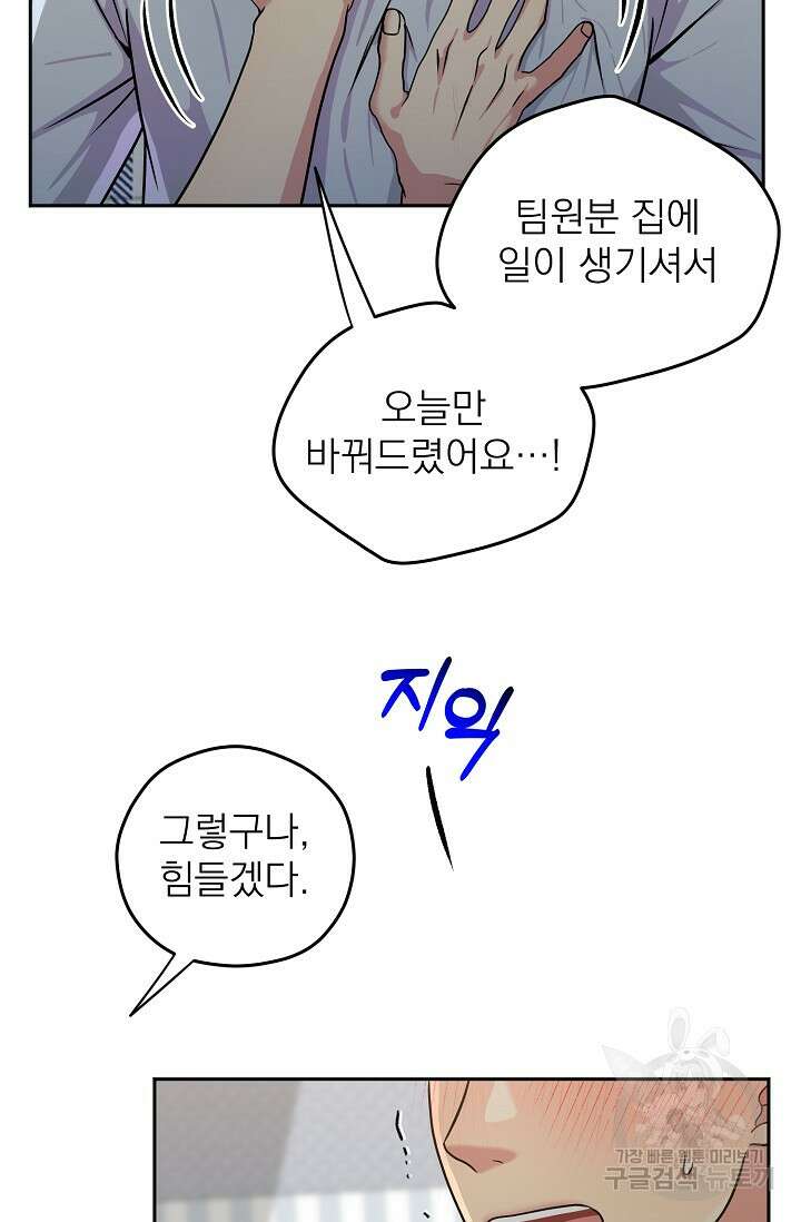 Three Dive(쓰리다이브) 3화 59