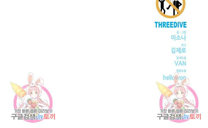Three Dive(쓰리다이브) 3화 63