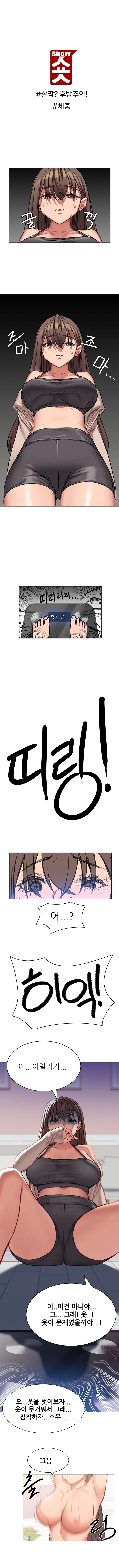 숏 8화 1