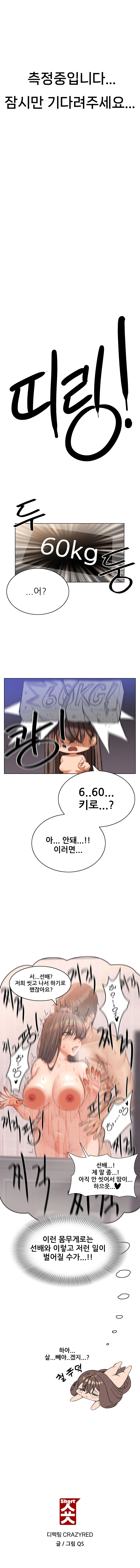 숏 8화 3