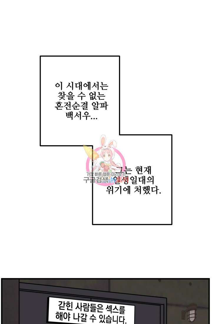 알파X알파X알파 예고편 1