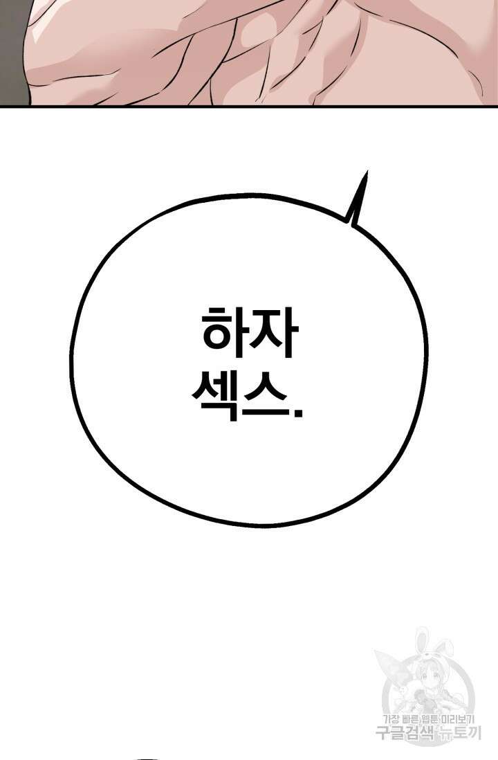 알파X알파X알파 예고편 4