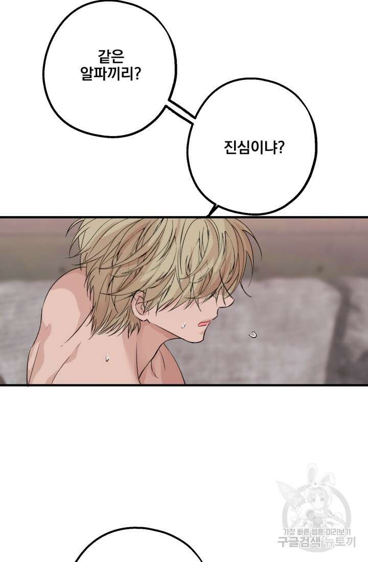 알파X알파X알파 예고편 5