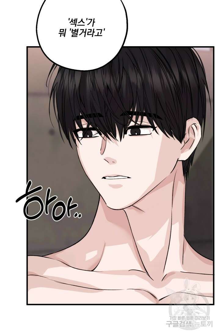 알파X알파X알파 예고편 6