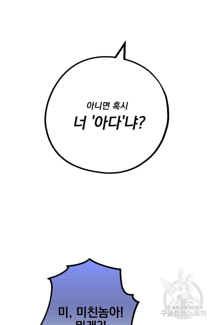 알파X알파X알파 예고편 7