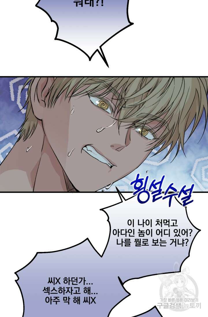 알파X알파X알파 예고편 8