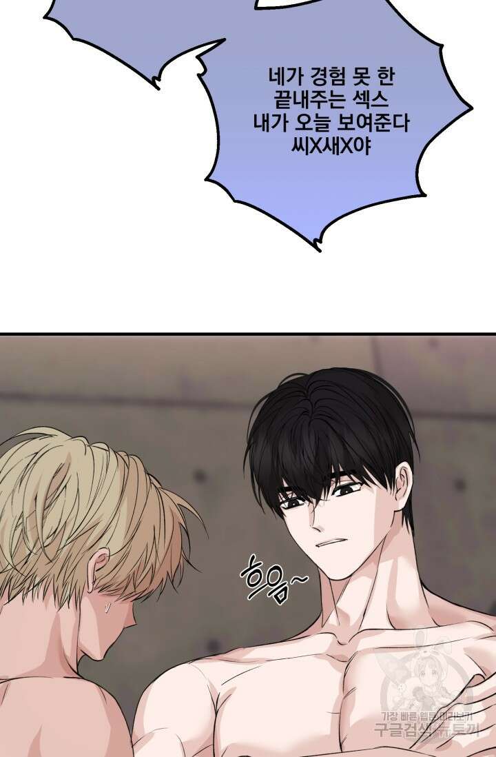 알파X알파X알파 예고편 9