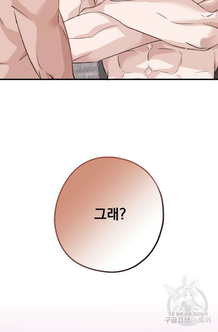 알파X알파X알파 예고편 10