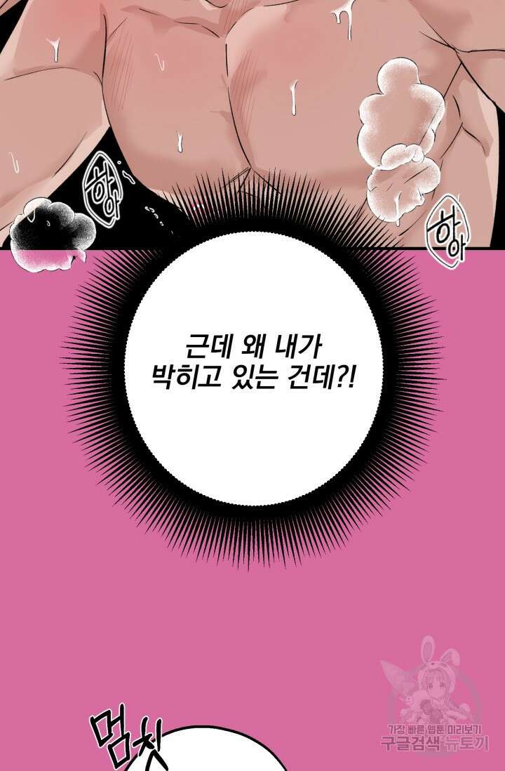 알파X알파X알파 예고편 12