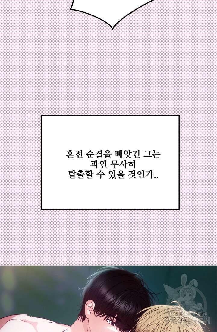 알파X알파X알파 예고편 16