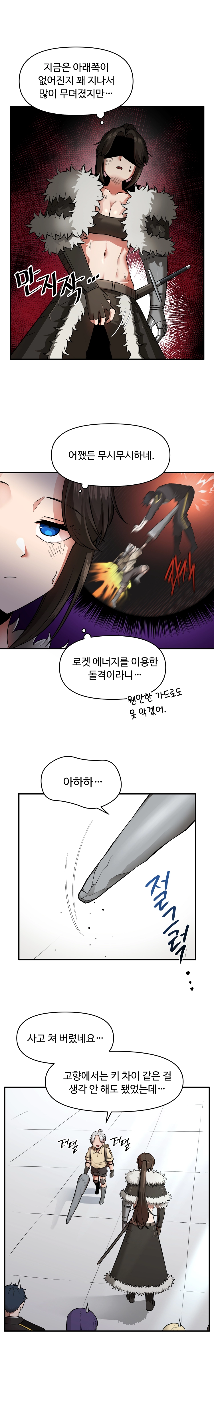 아카데미에 오랑캐가 입학했다 27화 2
