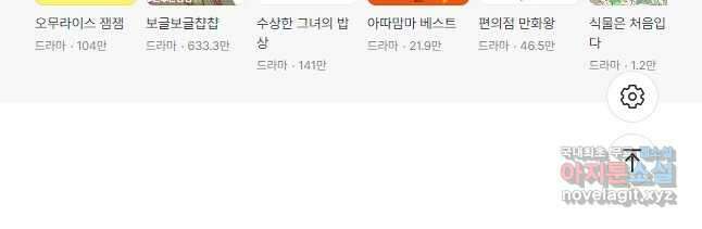 코알랄라 48화 얌이의 한가위 36