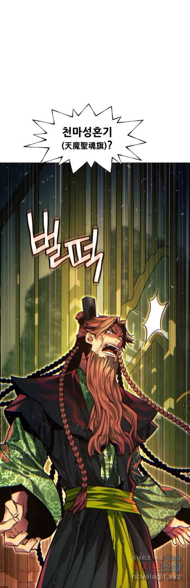 무림에 떨어진 현대인 69화 2