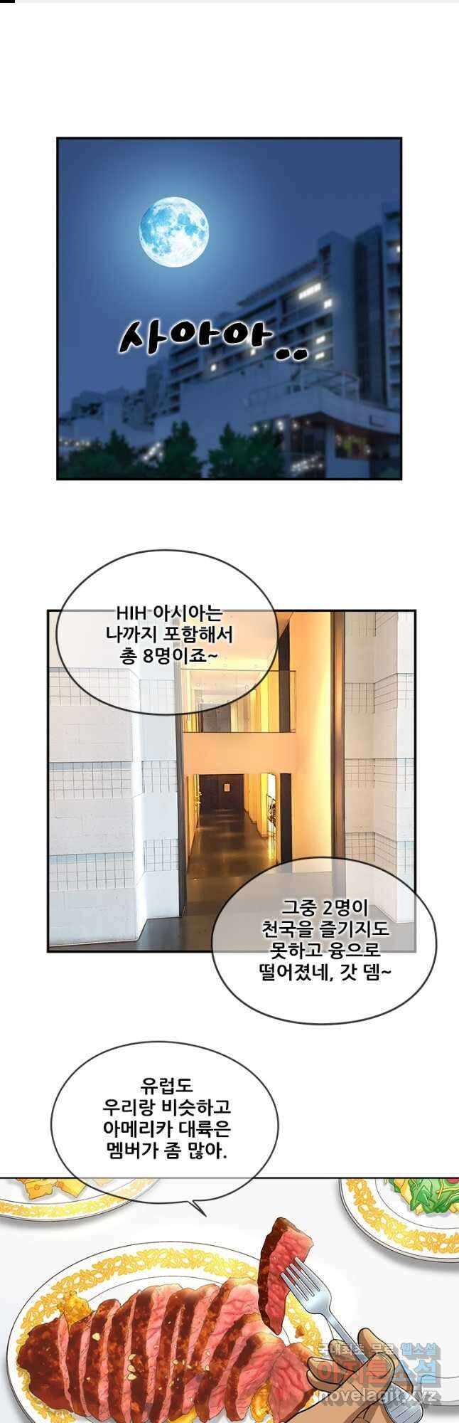 경이로운 소문 시즌 제로 시즌3 [시즌3] 35화 1