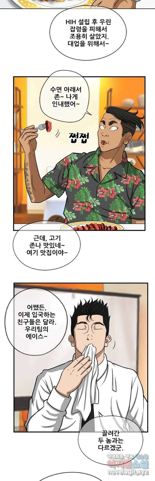 경이로운 소문 시즌 제로 시즌3 [시즌3] 35화 2