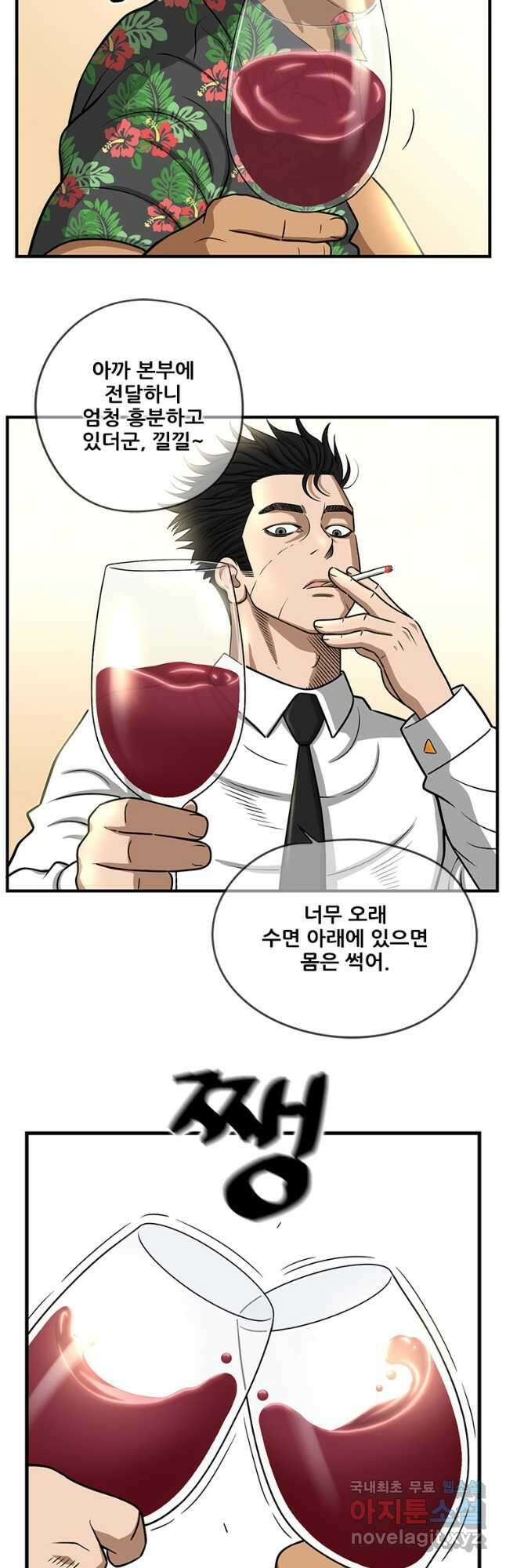경이로운 소문 시즌 제로 시즌3 [시즌3] 35화 4