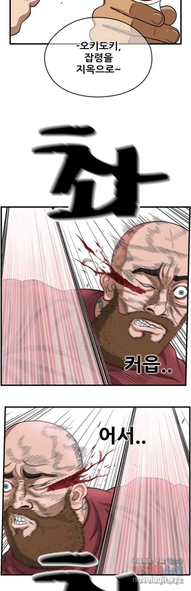 경이로운 소문 시즌 제로 시즌3 [시즌3] 35화 5