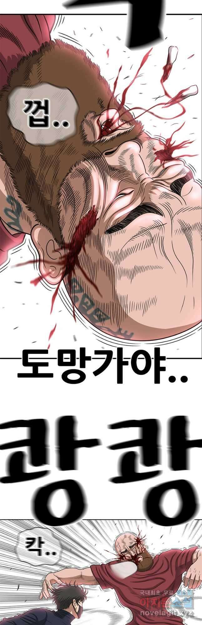 경이로운 소문 시즌 제로 시즌3 [시즌3] 35화 7