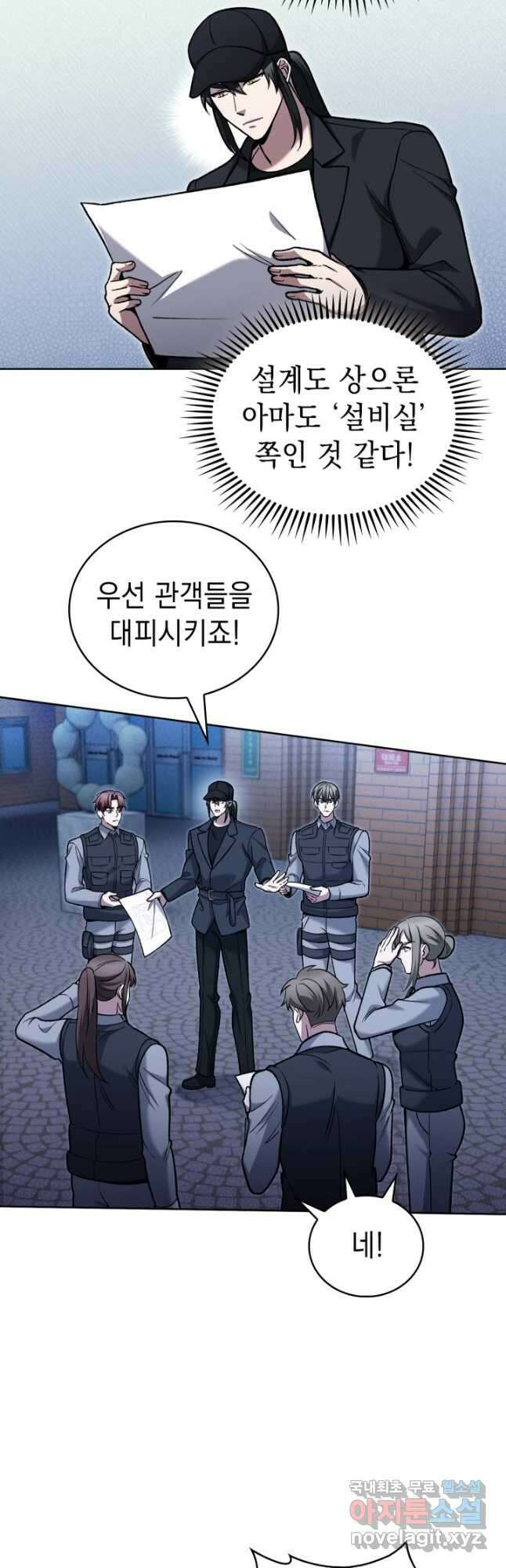 무림에서 온 배달부 24화 4