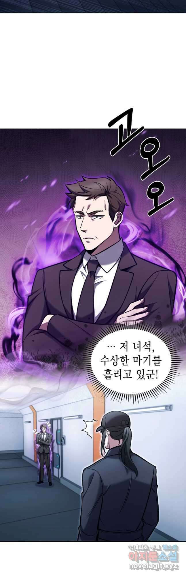 무림에서 온 배달부 24화 6
