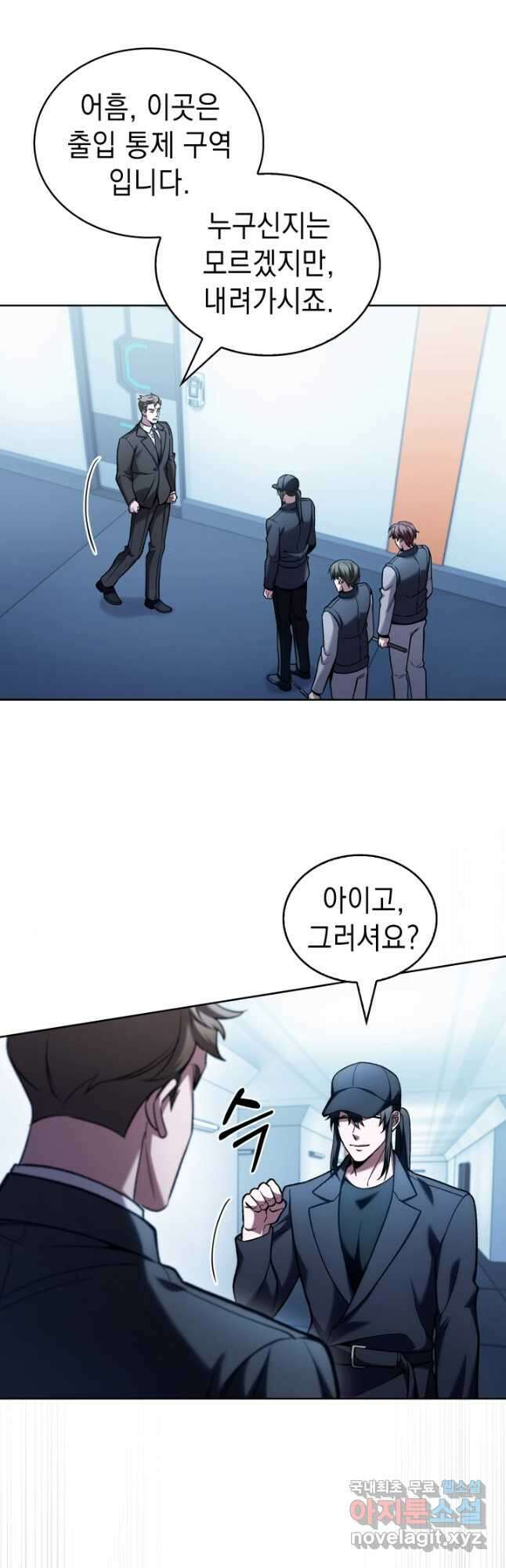 무림에서 온 배달부 24화 7