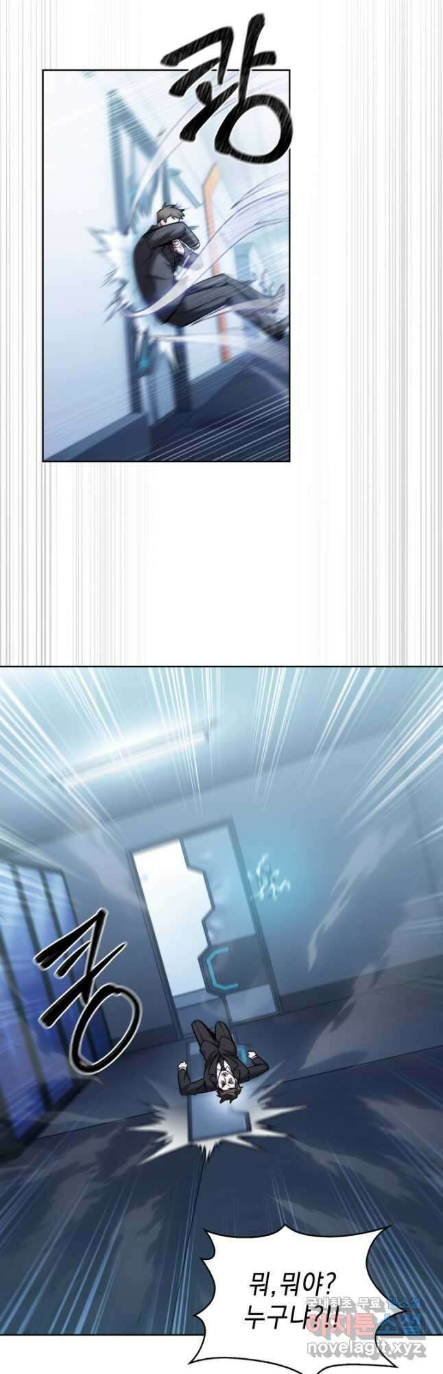 무림에서 온 배달부 24화 8