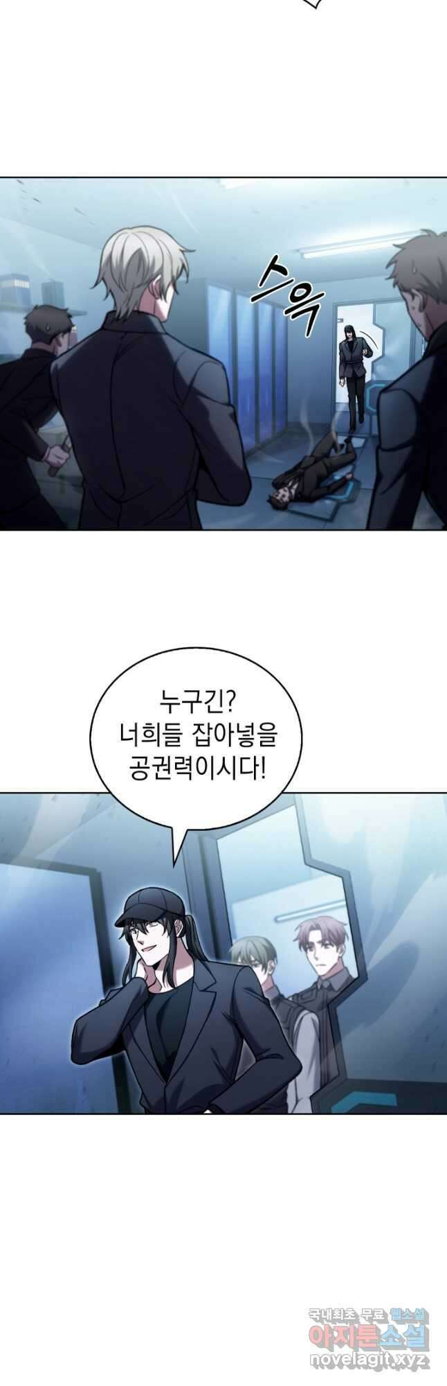 무림에서 온 배달부 24화 9