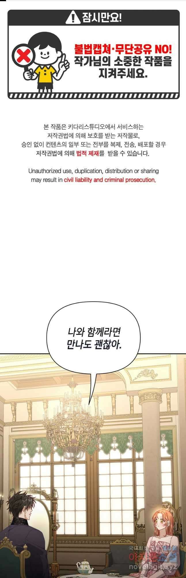 루시아 125화 1