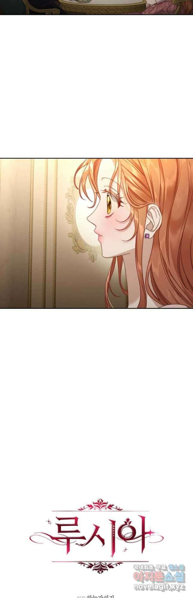 루시아 125화 2