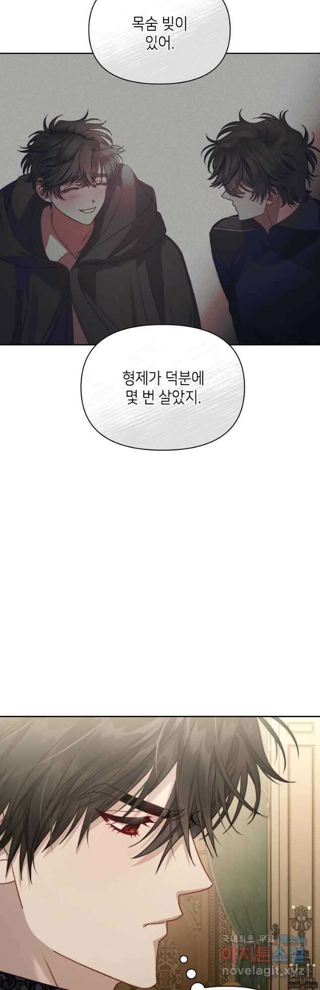 루시아 125화 8