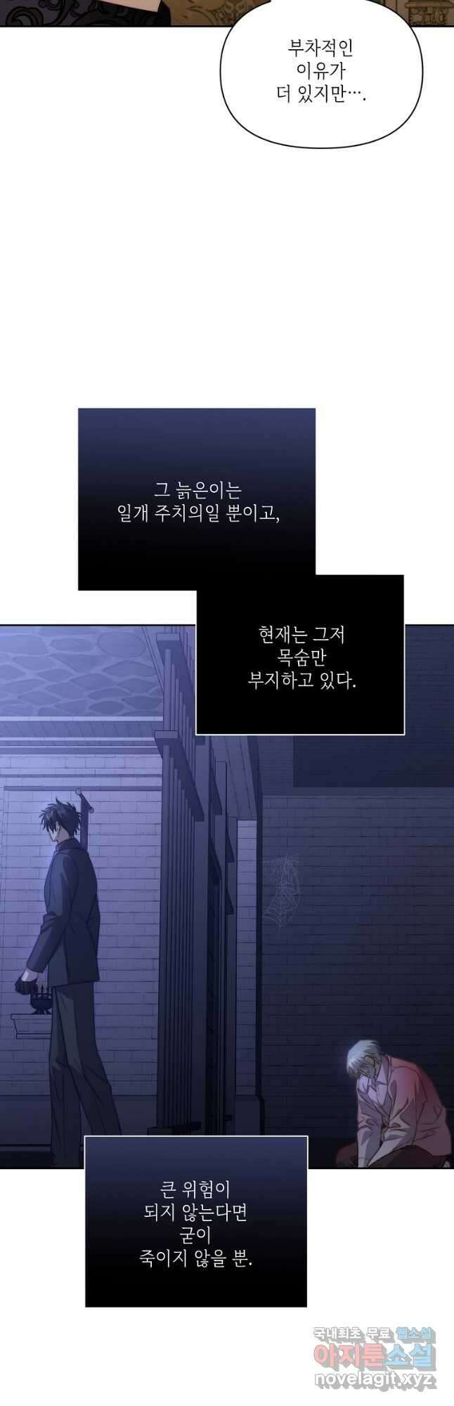 루시아 125화 9