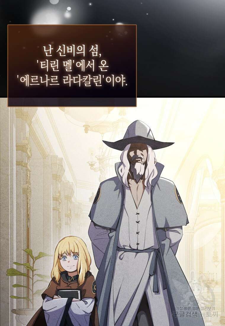 나의 악당들 35화 9