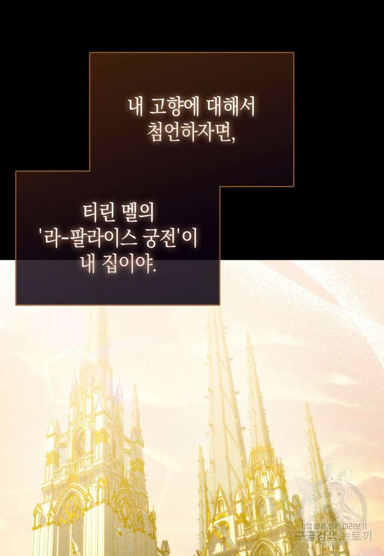 나의 악당들 35화 11