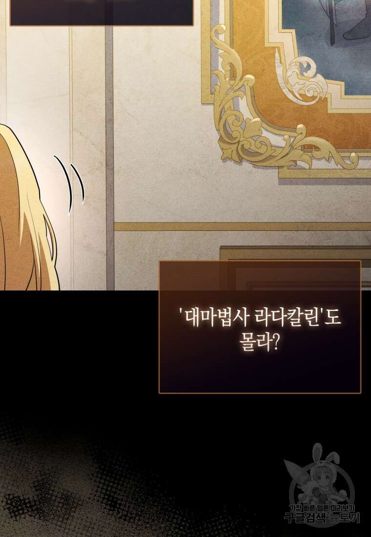 나의 악당들 35화 19